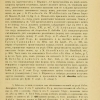 col hyale meridion krul3